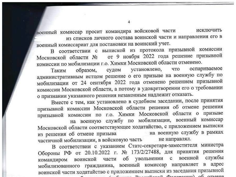 Решение гарнизонного военного суда
