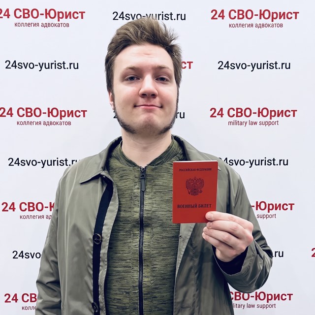 Дмитрий, Новосибирск — Отсрочка восстановлена