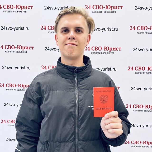 Максим, Челябинск — Военный билет получен